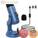 【送料無料】ZealSound USBマイク コンデンサーマイク PC用 卓上マイク 配信用 マイク 単一指向性 録音/ライブ配信/ゲーム実況/会議用 マイク エコー機能付き 高感度集音マイク YouTube/Skype/LINE 生放送 USB ミニマイク Windows/Mac/Android/PS4/PS5対応(青色)