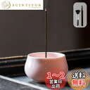 GOKEI お香立て 線香立て お香 立て 陶器の香皿 お線香立て 線香 香炉 和風 香立て 線香たて おしゃれ アロマ せんこうたて仏壇用 おこうたて インセンスホルダー 線香炉 お香立 ホルダー ミニ仏壇 シンプル お香置き 心を落ち着かせてくれる 癒しグッズ ヨガ 瞑想 リラ