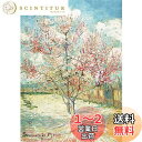 MISITU ジグソーパズル 1000ピース パズル フィンセント・ファン・ゴッホ「花咲く桃の木」 風景 アート 絵画 名画 花 木 植物 プレゼント 誕生日 クリスマス おしゃれ インテリア (50 x 70 cm)(3)