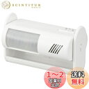 オーム(OHM) 電機 センサー付チャイム&アラーム 家庭 店舗 設置型防犯アラーム チャイムでお知らせ アラームで威嚇 大音量70dB ピンポン 人感センサー 屋内用 電池式 OCH-SA01 09-2000