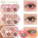 YAYAMIYA アイシャドウ 可愛い 蜂の巣 12色メイクパレット アイシャドウ アイシャドウパレット 蜜糖茶粉 アイシャドー ins アイシャドウブラッシュデュアルユース防水 防汗 高発色 持続する アイシャドウ 10.8g (03蜜粉霧茶)