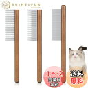 MAEXUS ペットブラシ【3点セット】猫 犬 ブラシ 猫 くし 猫 毛取り ペットの毛取り 長毛猫・短毛猫・小型・中型犬・ウサギ 木製ハンドルブラシ 抜け毛・...