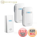 Umimile ワイヤレスチャイム 自動発電 玄関チャイム 電池不要 防水防塵 工事不要 38曲 4段階音量調節 100db 光でお知らせ メモリー機能 ドアベル 介護/飲食店/玄関 150M範囲 二階も聞こえる 来客対応(1T2,ホワイト)