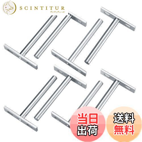 【送料無料】8個入り 棚受け ブラケット 隠し フローティング差し込みタイプ 金具 隠し 70mm x100mm