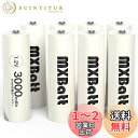 MXBatt 充電式ニッケル水素電池 充電式電池 単3 充電式 充電式単三 単三充電池 1.2V 3000mAh 単3形8個セット (約1200回循環使用可能)...
