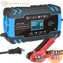 AUTOWHD 12Vと24V用鉛蓄バッテリー充電器 全自動バッテリーチャージャー 修復充電機 パルス充電 1.5A/4A/8A充電電流 トリクル充電 3-15...