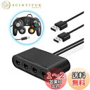 【送料無料】「アップグレード版」Tukebon switch用GCコントローラ変換アダプタ GCコントローラー接続タップ ニンテンドー ゲームキューブ コントローラ接続タップ 4ポート 最大8人同時にプレイ 大乱闘スマッシュブラザーズ対応 switch OLED/Switch/Wii U/PC用