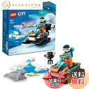 レゴ(LEGO) シティ 北極探検 スノーモービル おもちゃ 玩具 プレゼント 誕生日 ブロック 知育 クリスマス 男の子 女の子 子供 5歳 6歳 7歳 8歳...