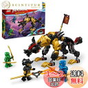 レゴ(LEGO) ニンジャゴー ドラゴンハンターハウンド おもちゃ 玩具 プレゼント 誕生日 ブロック 知育 クリスマス 男の子 女の子 子供 6歳 7歳 8歳...