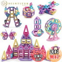 AOMIKS 165pcs マグネットおもちゃ マグネット ブロック 磁気ブロック 知育玩具 積み木 立体 幼児 入園 保育園 小学生 孫 男の子 女の子 贈り物 誕生日 出産祝い 入園 クリスマスプレゼント かわいい 日本語説明書 マカロン色