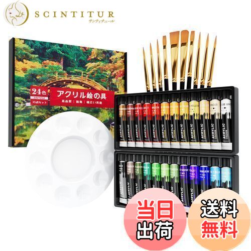 【送料無料】35点セット アクリル絵の具 24色 アクリルガッシュ 10本ブラシ&1個パレット付き チューブ 耐久性 速乾 防水 手作り 手軽 木/卵/陶器/布...