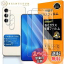 対応 Galaxy S23 5G ガラスフイルム 指紋認証対応 【2+2枚セット 日本製素材 - 高 品質 】【 galaxy s23 2023 フイルム(2枚入り)? カメラフィルム(2枚入り)】 galaxy s 23 強化ガラス 液晶 ギャラクシーS23 5G 保護フィルム ケース 3D Touch対応 撥油性 超耐久 高
