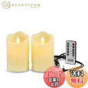 【送料無料】AnnTec LEDキャンドルライト 【2点セット】 ledキャンドル キャンドルライト ろうそく led USB充電式 LEDロウソク 暖色光 専用リモコン付 自動消灯タイマー 本物の炎のようにゆらめく 火を使わない ゆらゆら揺れる 安全 省エネ (直径7.5cm×高さ10cm)
