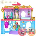 マテル(MATTEL) ディズニー(Disney)/ディズニープリンセス(Disney Princess) アリエルとデラックスおしろ(かさねるおしろシリーズ! ミニドール)【ディズニー100周年セレブレーション】【着せ替え人形・お城 】【ハウス、アクセサリー付き】 【3才~】【プレゼント】 HLW9