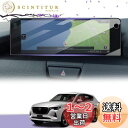LUWU マツダCX-60/CX-80 12.3インチナビ保護フィルム 2枚セット 12.3インチセンターディスプレイ 4H 高感度タッチ キズ・汚れ・気泡防止...