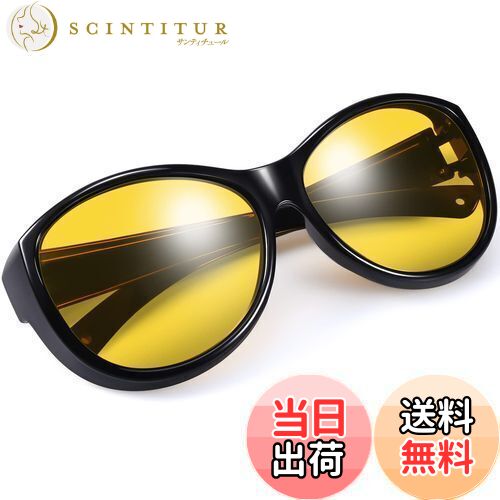 【送料無料】[TINHAO] 夜用サングラス オーバーサングラス 夜間 運転用 サングラス 夜間メガネ オーバ..