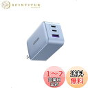 UGREEN Nexode PD 充電器 65W タイプC 急速充電器 GaNII窒化ガリウム USB-C充電器 3ポート(USB-C*2とUSB-A*1) PD3.0 PPS規格対応 折り畳み式 iPhone16/15/14 MacBook iPad ProGalaxy Android各種 その他USB-C機器対応 PSE技術基準適合 ブルー