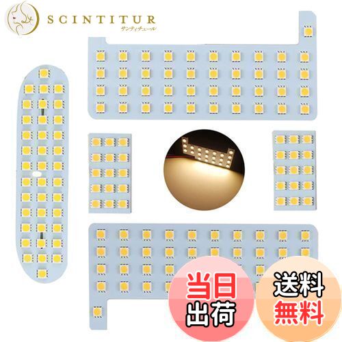 【送料無料】MAZERO LED ルームランプ 電球色 トヨタ ノア80系 ヴォクシー80系 エスクァイア ZWR80 ZRR80 前期 後期 専用 車内灯 室内灯 インテリア カスタム パーツ マップランプ ラゲッジランプ フロントランプ リアルームランプ ルームライト TOYOTA NOAH VAXY ESQUIRE 車