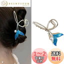 【送料無料】HAPVITALヘアクリップ バンスクリップ 大きめ しっかりとまる へあくりっぷ 大 かみどめ クリップ 髪留め ヘアアクセサリー レディース 人気 韓国風 可愛い シンプル おしゃれ オフィス レディース 贈り物 (真珠の人魚)