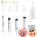 ペット シリンジ 針なし 哺乳瓶 乳首付き 猫 子犬 給水 給食 水やり ペット 薬 給水器 犬猫介護 小動物用 哺乳 投薬器 看護用品 栄養補給 注入器 水分...