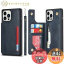 【送料無料】Sailortech iPhone 14 Pro 背面ケース 手帳型 アイフォン14 プロケース アイフォン14 プロ カバー 財布case 縄掛け 高級PUレザー 多機能携帯電話カード 手帳ケース PUレザー 収納付き 磁石吸着 ICカード収納 財布型 実用 横置き機能 耐衝撃 防水 防塵 落下防止
