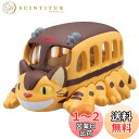 タカラトミー(TAKARA TOMY) トミカ ドリームトミカ ジブリがいっぱい 01 となりのトトロ ネコバス ミニカー おもちゃ 3歳以上