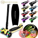 キックスクーター キックボード 子供用 三輪車 4段階高さ調整 軽量 頑丈 方向変換 安定 光るLEDタイヤ 折りたたみ 方向変換 持ち運び便利 耐荷重50kg...