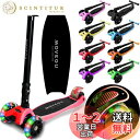 キックスクーター キックボード 子供用 三輪車 4段階高さ調整 軽量 頑丈 方向変換 安定 光るLEDタイヤ 折りたたみ 方向変換 持ち運び便利 耐荷重50kg...