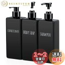 Segbeauty シャンプーボトル ボディーソープ 詰め替えディスペンサー 3本セット 500ml 黒い ブラック直置きタイプ PTEG製 ポンプ付き しゃん...