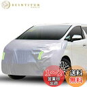 【送料無料】LINFEN ボンネットカバー 防炎フロント保護カバー 車カバー 車載用ヘッドライト 日焼け防止とアンチエイジング 裏側起毛素材で、スパンレース綿 ...