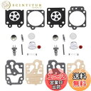 【送料無料】キャブレター 修理キット ガスケット 草刈り機 ダイヤフラム ダイヤフラム ワルボロWYJ・WYL系 キャブレター修理用 刈り払い機 パーツ 草刈機...