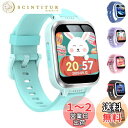 キッズ 腕時計 スマートウォッチ kids watch 女の子 おもちゃ 男の子 おもちゃ スマートウォッチ 腕時計 腕時計 スマートウォッチ 6歳 7歳 8歳 9歳 誕生日プレゼント自撮りカメラ ゲーム 音楽 アラーム 歩数計 録画録音 入園入学祝い キッズ腕時計 女の子 男の子 おもち