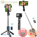 自撮り棒 【業界初売りミニ、安定モデル】スマホスタンド 三脚 スマホ デジカメ兼用 じどり棒 iphone&android対応 じどりぼう スマホ 三脚 コンパクト 自 撮り 棒 リモコン付き 携帯スタンド 折りたたみ式 セルカ棒 71cm&7段階伸縮 selfie stick 360°+260°可調節 4-7