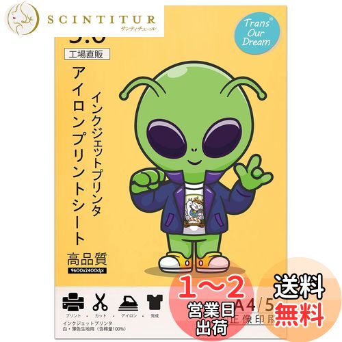 TransOurDream 真正の転写シート アイロンプリントシート A4 5枚 白・薄色生地用 転