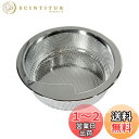 抗菌 排水口ごみカゴ φ135mm ステンレス 水切りかご ゴミ受け ぬめり 抑制 KEEP FINE 浅型 13.5 パンチング