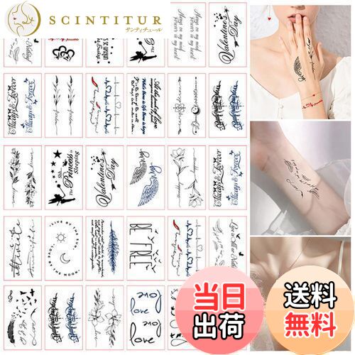 【送料無料】Doyime 30枚セット タトゥーシール 入れ墨シール 刺青シール ステッカー レディース ステッカー 男性 シールタトゥー 防水 長持ち おしゃ...