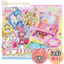 サンスター文具 ひみつのラブリーボックス デリシャスパーティプリキュア7074330A