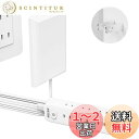 Mscien コンセントカバー 赤ちゃん 電源タップ ベビーガード 延長コード 2m 雷ガード 9個口 コンセント タップ テーブルタップ 壁掛け OAタップ 分岐 たこあしコンセント 子供 コンセントガード おしゃれ