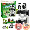 レゴ(LEGO) マインクラフト パンダの楽園 おもちゃ 玩具 プレゼント 誕生日 ブロック クリスマス 男の子 女の子 子供 8歳 9歳 10歳 小学生 マイクラ Minecraft グッズ 動物 生き物 21245