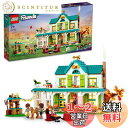 レゴ(LEGO) フレンズ オータムのおうち 41730 おもちゃ ブロック クリスマスプレゼント プレゼント ごっこ遊び 家 おうち 女の子 7歳以上