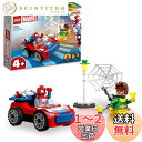 レゴ(LEGO) マーベル スパイディとすごいなかまたち スパイディのくるまとドック・オク おもちゃ 玩具 誕生日 プレゼント ブロック 知育 男の子 女の子 ...