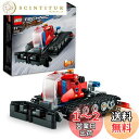 レゴ(LEGO) テクニック スキー場の除雪車 おもちゃ 玩具 プレゼント 誕生日 ブロック クリスマス 男の子 女の子 子供 7歳 8歳 9歳 小学生 乗り物 車 ミニカー 42148