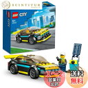 レゴ(LEGO) シティ 電気スポーツカー おもちゃ 玩具 プレゼント 誕生日 ブロック 知育 クリスマス 男の子 女の子 子供 5歳 6歳 7歳 8歳 街づく...