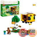レゴ(LEGO) マインクラフト ハチのコテージ おもちゃ 玩具 プレゼント 誕生日 ブロック クリスマス 男の子 女の子 子供 8歳 9歳 10歳 小学生 マ...
