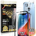 iPhone14 ガラスフィルム (2枚)+ iPhone 14 カメラフィルム(2枚) 【日本旭硝子製/ガイド枠付き】iPhone14 フィルム 硬度9H 耐...