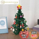 【BEAUTY PLAYER】 小さなクリスマスツリー ミニ 卓上 木製 19cm インテリア おしゃれ 手作り 組み立て テーブル 装飾 小物 デコレーション...