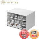 【送料無料】Ruisya 小物入れ 卓上収納ケース 組み合わせ自由 引き出し 収納 レターケース おしゃれ収納ボックス A5 化粧品 文房具 デスク収納 書類ケ...