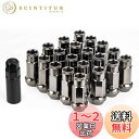 スチール製 ホイールナット タイヤナット レーシングナット ホイールロックナット M12 x P1.25 高さ48mm 20個セット 貫通ナット カラーナット ...