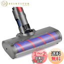 ダイソン ヘッド V6 ソフトローラークリーナーヘッド Dyson V6 DC58 DC59 DC61 DC62 DC74 モーターヘッド 交換部品 アクセサリー ソフトローラークリーンヘッド(V6 slim、V6 slim origin DC63 DC35、DC44、DC45、DC52に非対応) 互換品