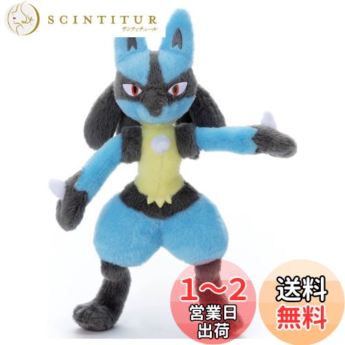 ポケモンセンター ポケドール ルガルガンぬいぐるみ 全3種セット